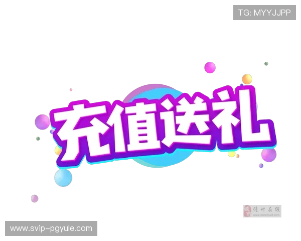 电玩AG会员注册优惠活动持续开启注册成功即可领取多重礼包奖励