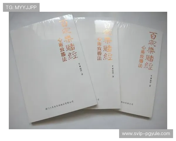 三公百家乐玩法详解：掌握技巧提升胜率的实用攻略